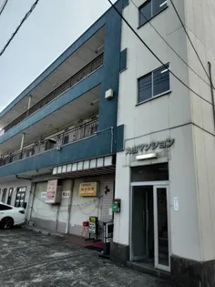 丸山マンションの画像