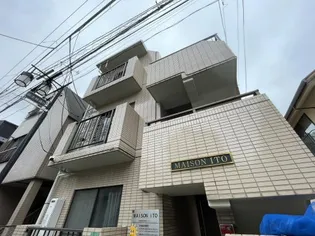 メゾン イトーの画像
