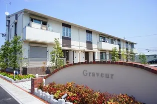 グラヴェール B棟の画像