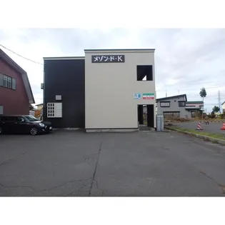 メゾンドKの画像