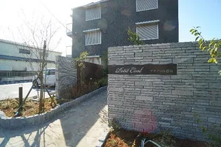 プチクール蘇我の画像