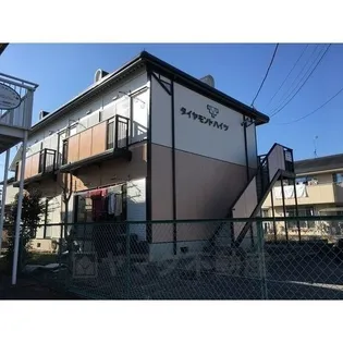 ダイヤモンドハイツの画像