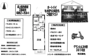 グランヒルズ中野【3階】の間取り