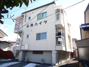 山田ハイツの画像