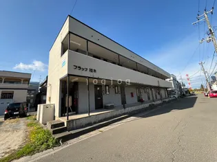 フラッツ桂木【2階】の外観