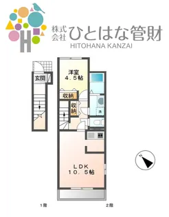 クローバー【2階】の間取り