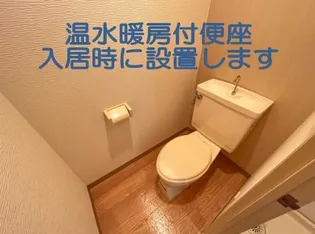 メゾン・シェモア【3階】の内装