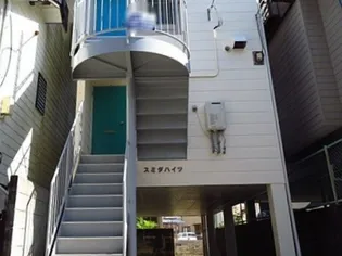 スミダハイツの画像