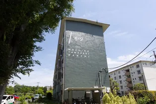 UR町田山崎の画像