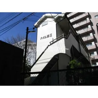 ハイム都IIの画像