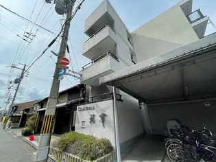 シャトー若草【3階】の外観