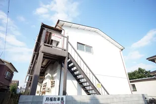 稲川荘の画像