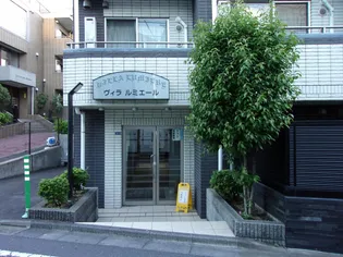 ヴィラ ルミエールの画像