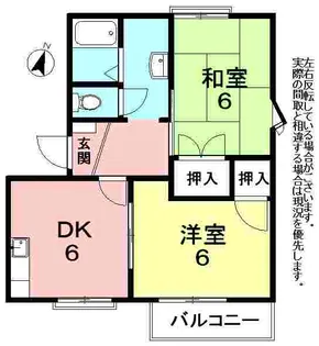フレグランス石川【2階】の間取り