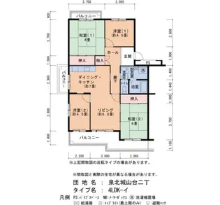 泉北城山台二丁3-1号棟【2階】の間取り