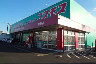 Ca・Calot I【1階】の周辺