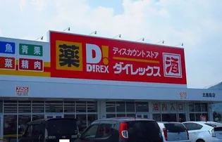 Ca・Calot I【1階】の周辺