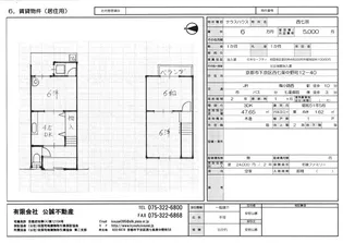 京都府京都市下京区西七条中野町【一戸建】の間取り