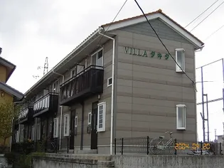 VILLAタキタ【2階】の外観