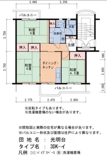 光明台20号棟【5階】の間取り