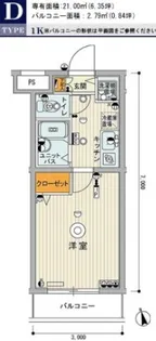 スカイコート中村橋第3【2階】の間取り