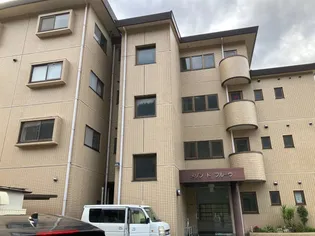 メゾン ド フルーヴの画像