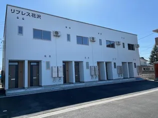 リブレス花沢の画像