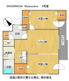 DIOGRACIA Miyanosawa(ディオグラシア宮の沢)【3階】の間取り
