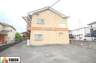 ポプラールの画像