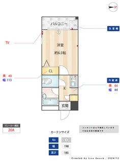 エルメゾン長尾【1階】の間取り