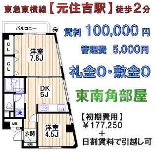 元住吉ヴィラ【3階】の間取り