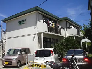 白梅荘 A棟の画像