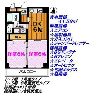 マエストーゾ・フィガー【2階】の間取り