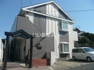 グレイス若宮の画像