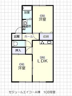 セジュールエイコーA棟【1階】の間取り