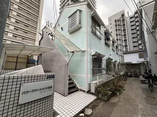 パワーアパートメント白金【1階】の外観