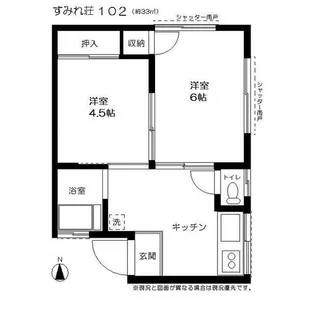 すみれ荘【1階】の間取り