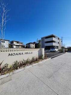 モアナヒルズIIの画像