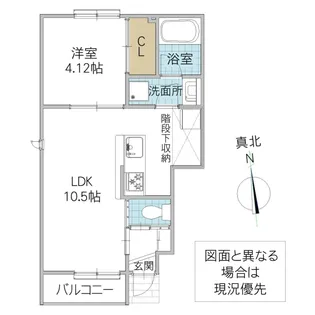 レーガベーネ津田東【1階】の間取り