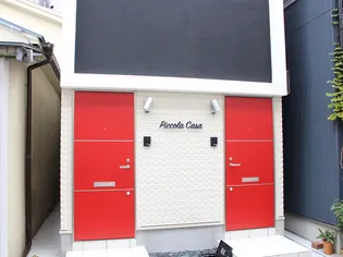 ピコラカーサの外観