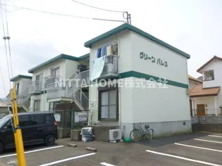 グリーンパレスの画像