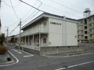 こうせいハイツの画像