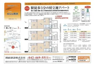 アリビオ鷺宮【4階】の間取り