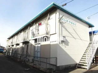 第2コーポやまもりの画像