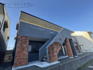 ウエストクレア【2階】の外観