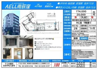 AELL南荻窪【4階】の間取り