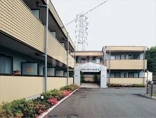 グランディール若草の画像