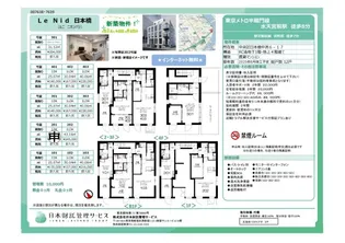 Le Nid 日本橋の間取り