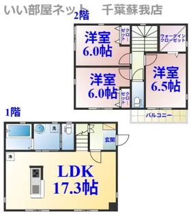 千葉県千葉市緑区高田町【一戸建】の間取り