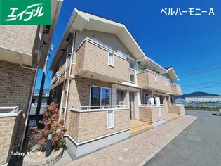 ベルハーモニーB棟の画像